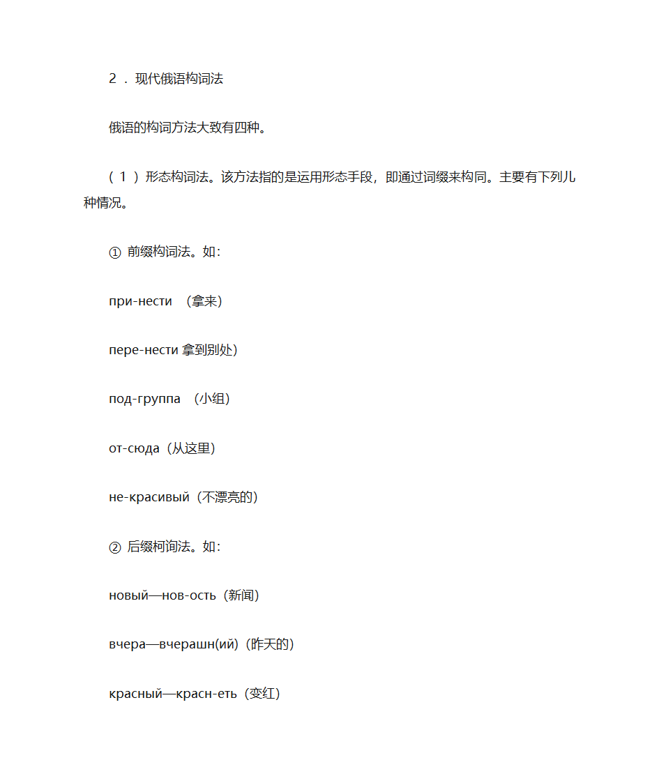 俄语单词记忆方法第5页