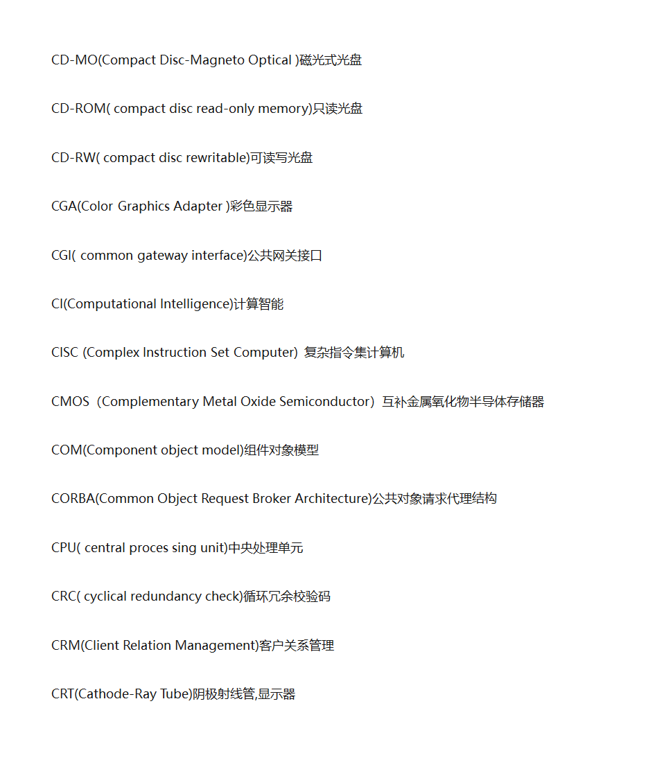 计算机专业英语单词缩写表第5页