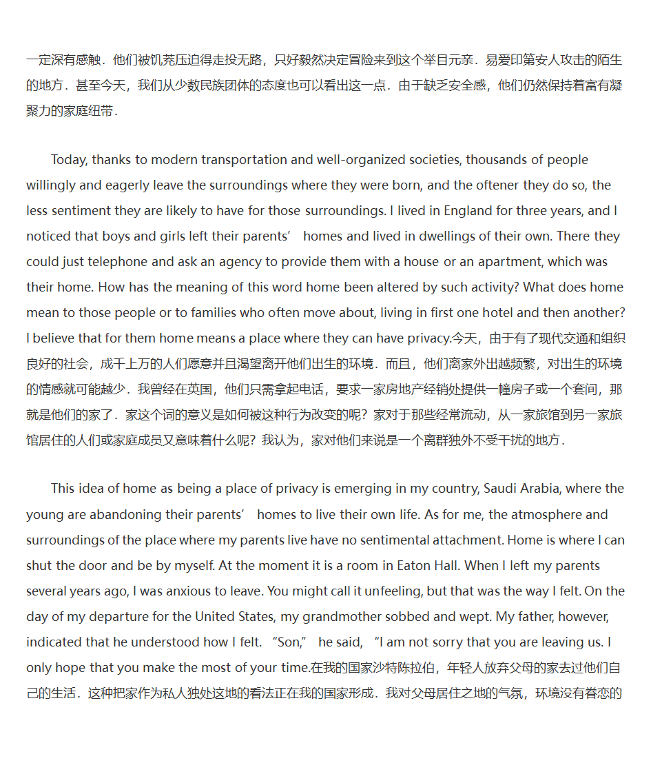 英语范文背诵精华1第2页