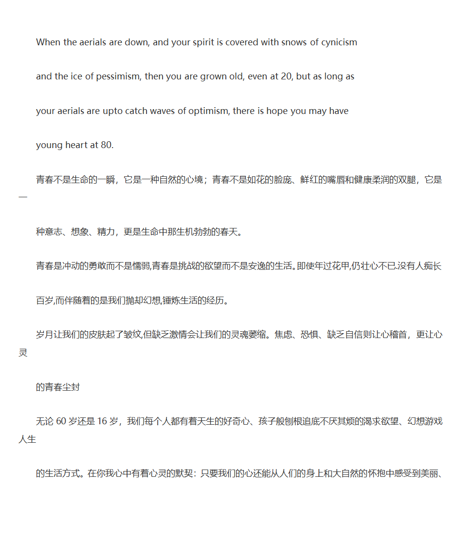 英语范文背诵精华1第14页