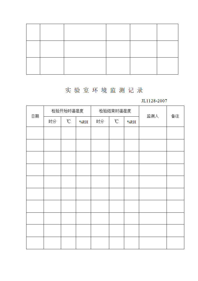 文件审批表(纵向)第39页