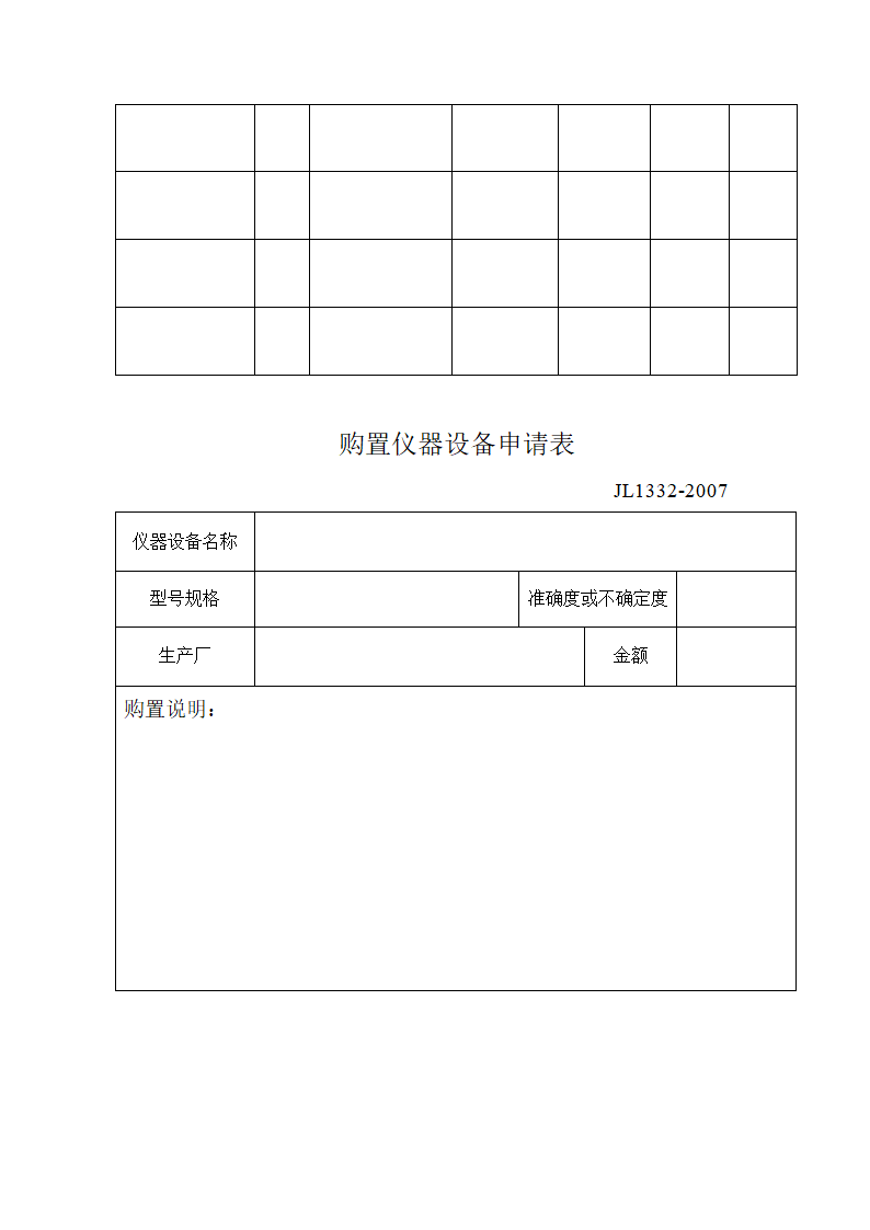 文件审批表(纵向)第41页