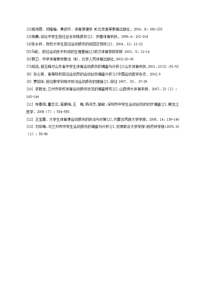 开题报告第4页