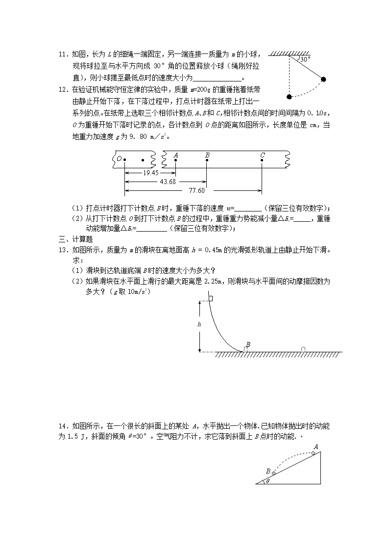 高考物理模拟试卷第2页