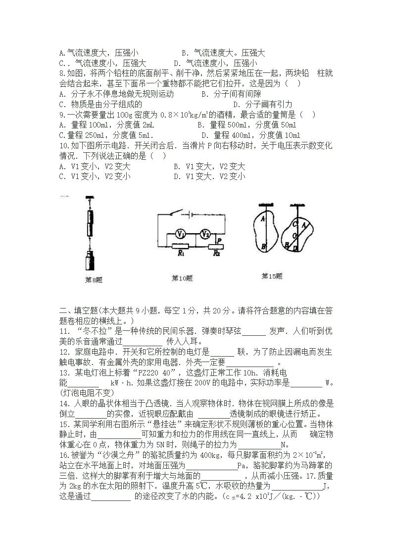 2012新疆兵团 自治区中考试卷第2页