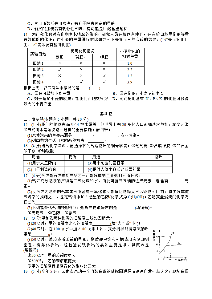 2005年广东省中考化学试卷第2页