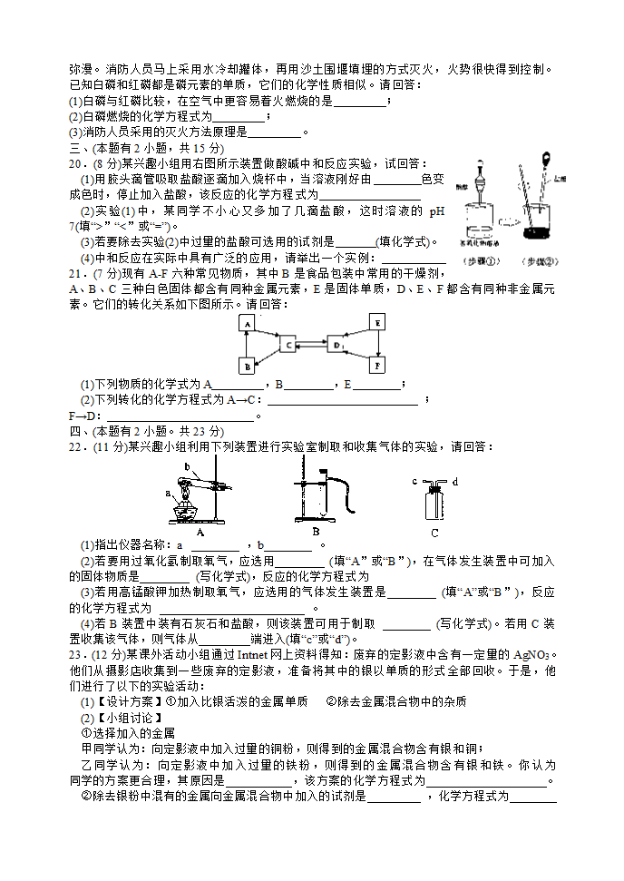 2005年广东省中考化学试卷第3页