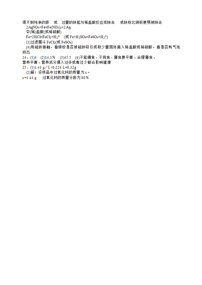 2005年广东省中考化学试卷第5页