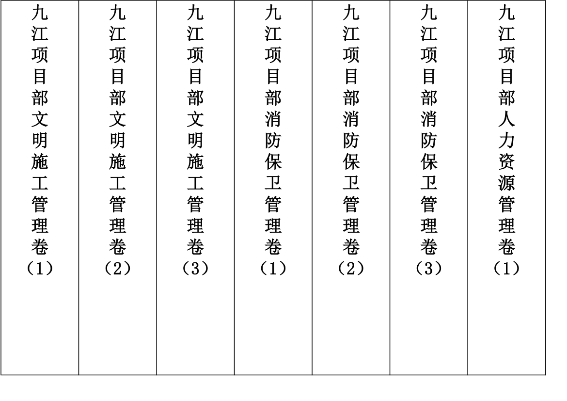 档案盒标签纸第1页