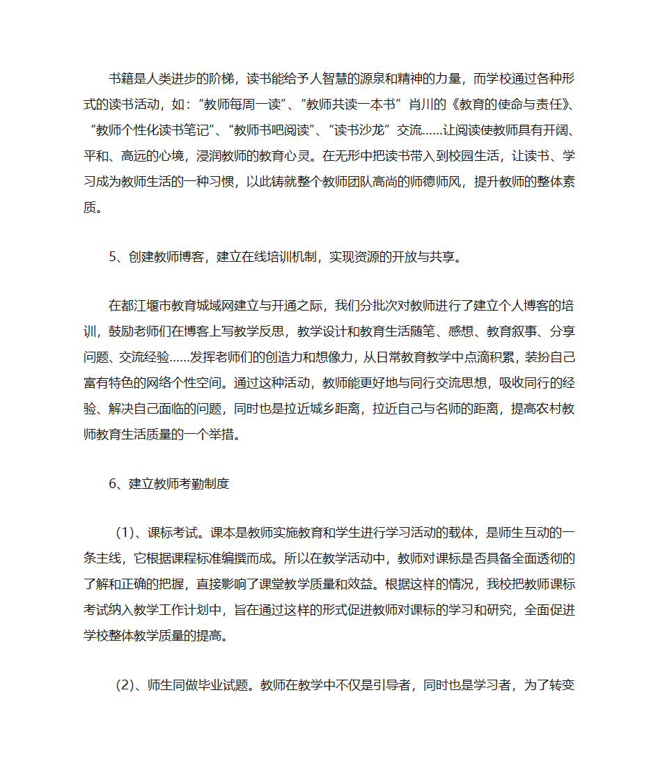 科学规划职业生涯第5页