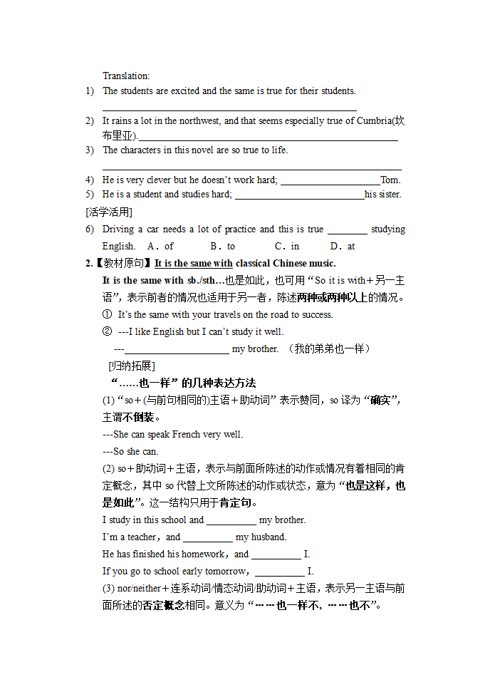 b6m4学案第4页