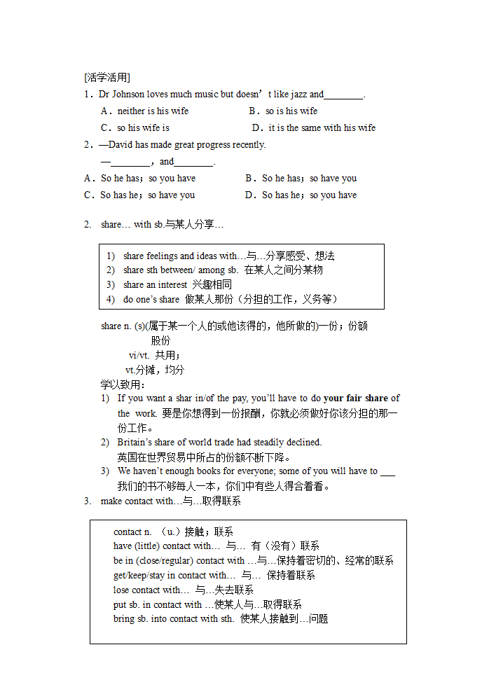 b6m4学案第5页