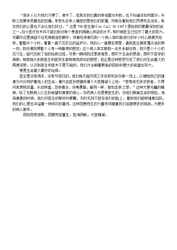 江苏高考作文忧与爱的题解和作文整理第5页