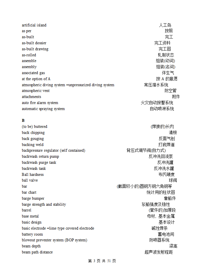 海洋工程词汇第3页
