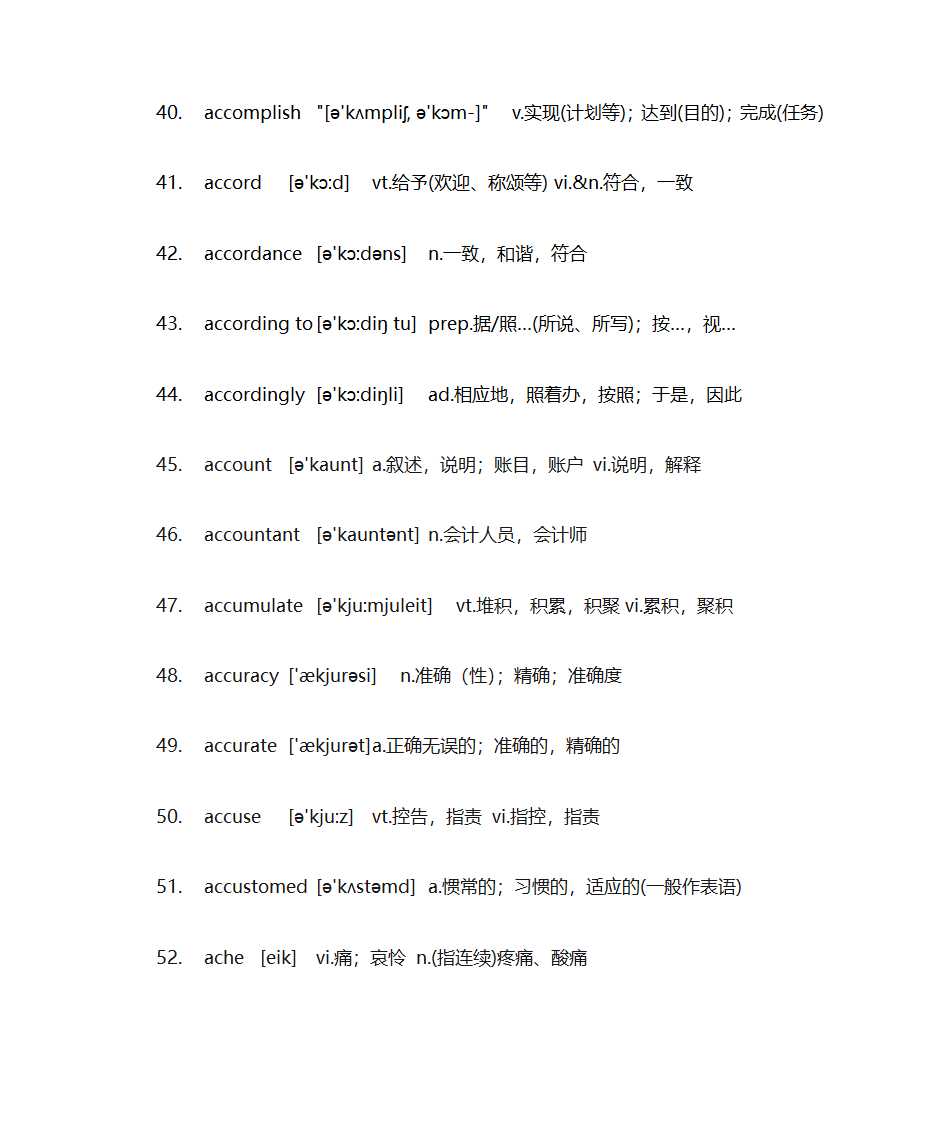 考研英语单词第4页