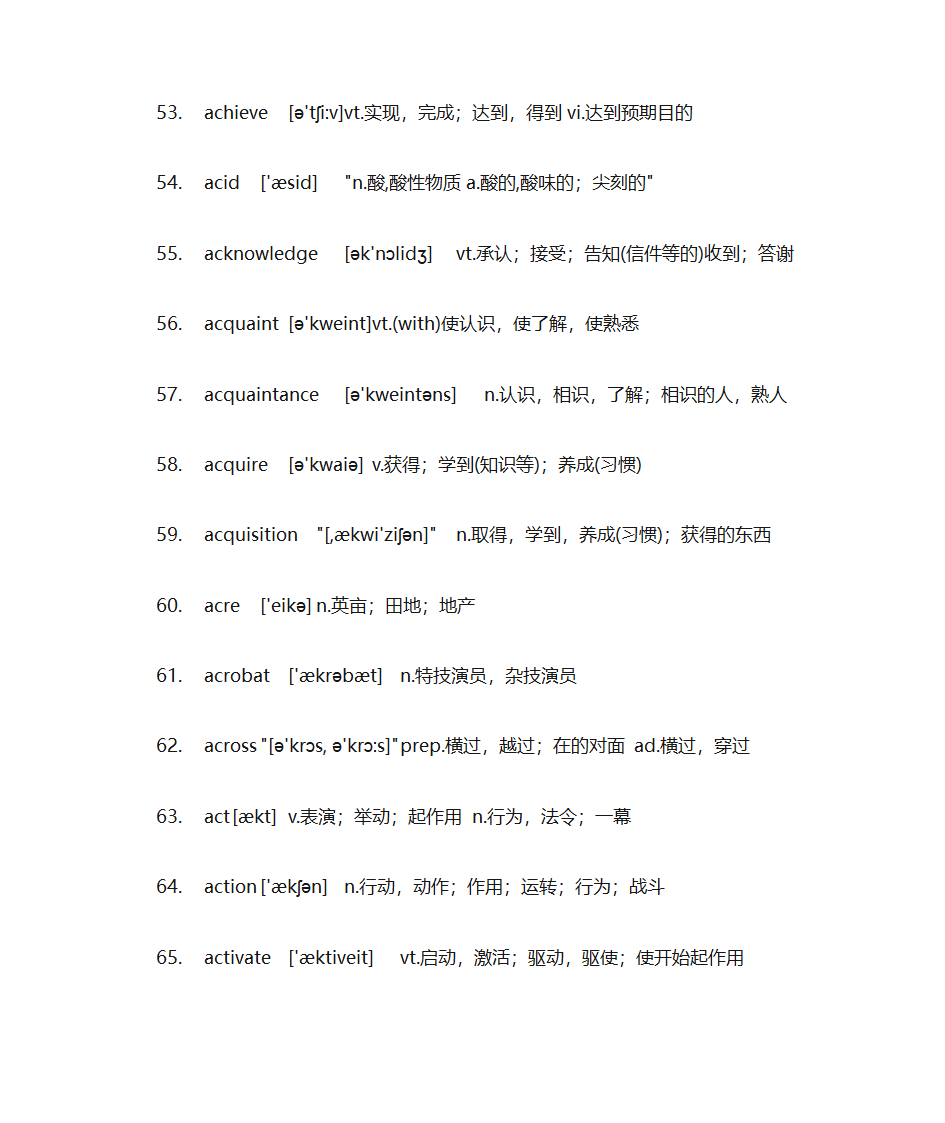 考研英语单词第5页