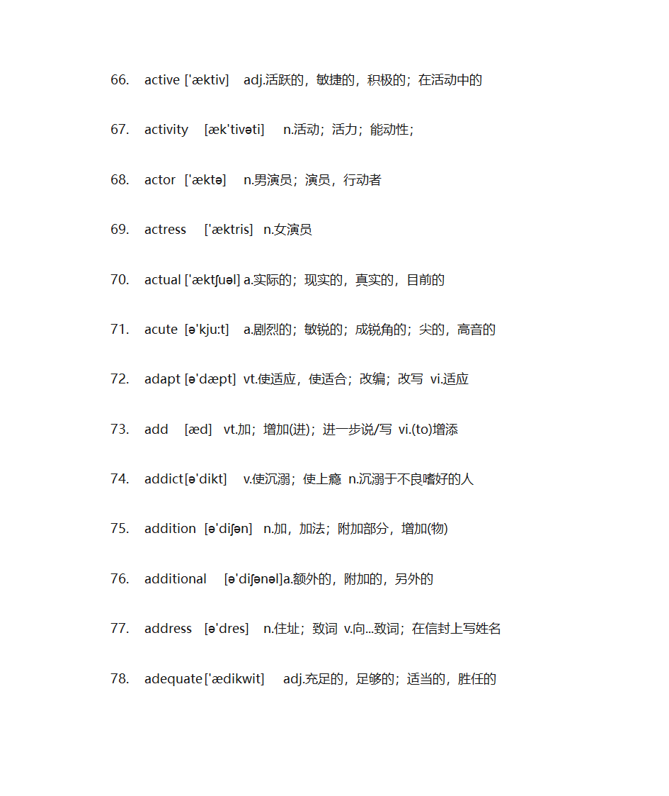 考研英语单词第6页