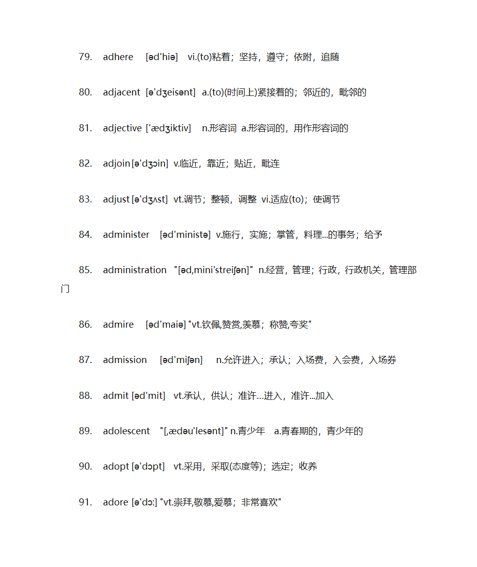 考研英语单词第7页