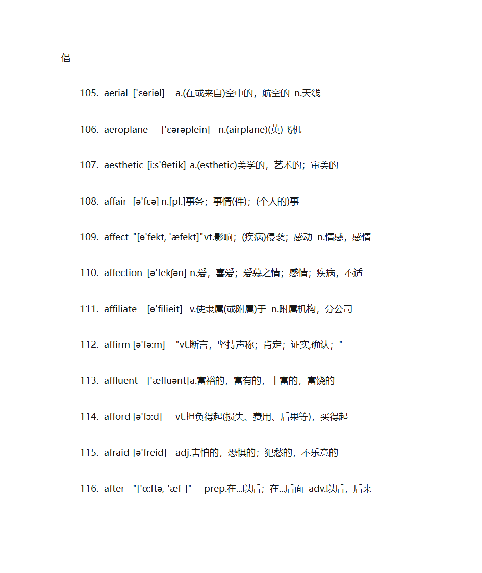 考研英语单词第9页