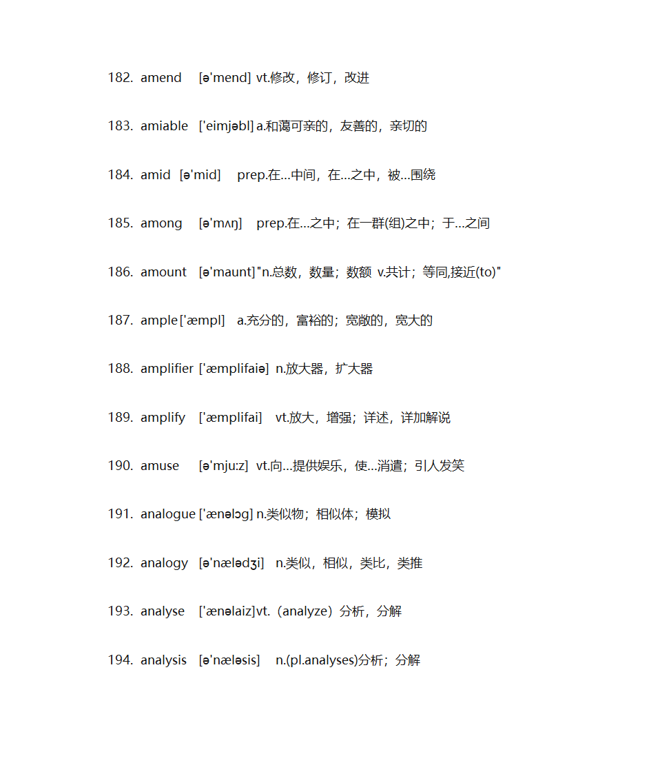 考研英语单词第15页