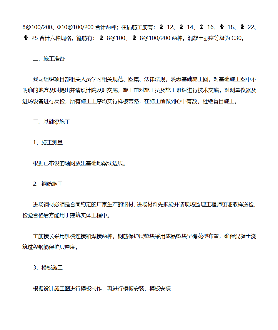 会议纪要第2页