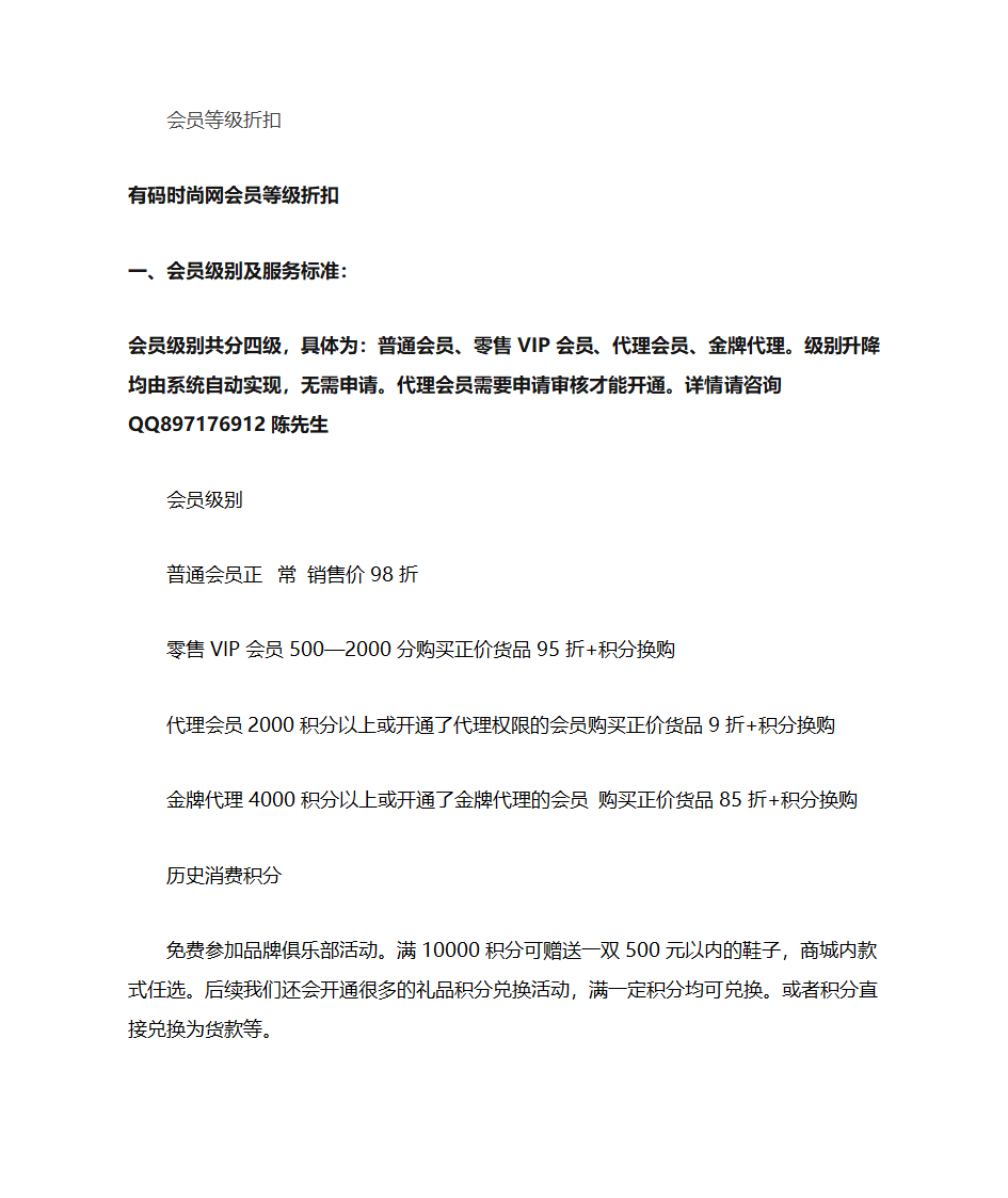 分销代理业务第5页