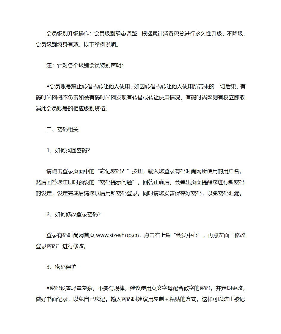 分销代理业务第6页