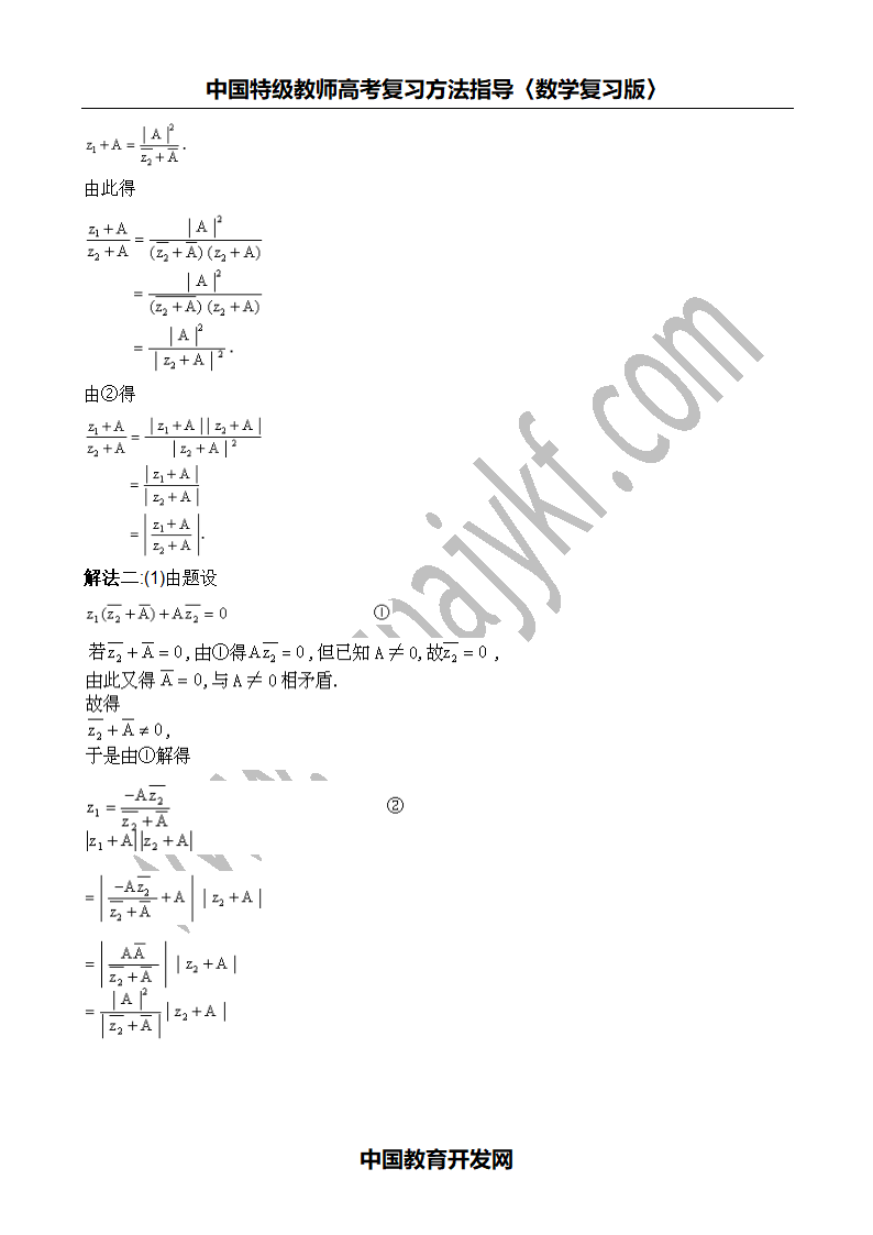 1987年高考数学试卷及详解第7页