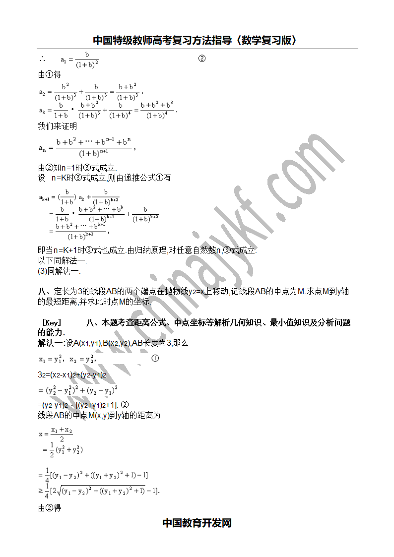 1987年高考数学试卷及详解第11页