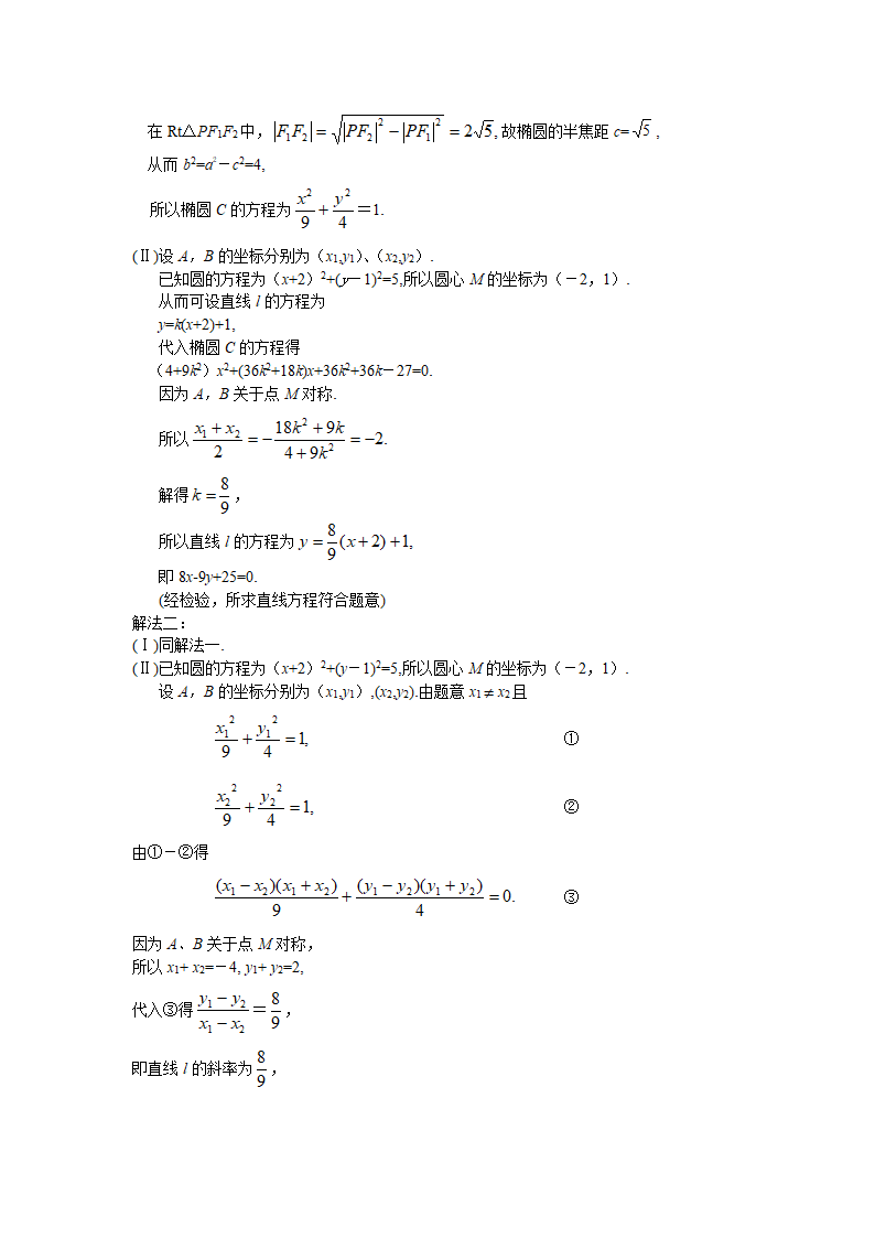 2006年高考数学试卷(北京卷.文)含详解第10页