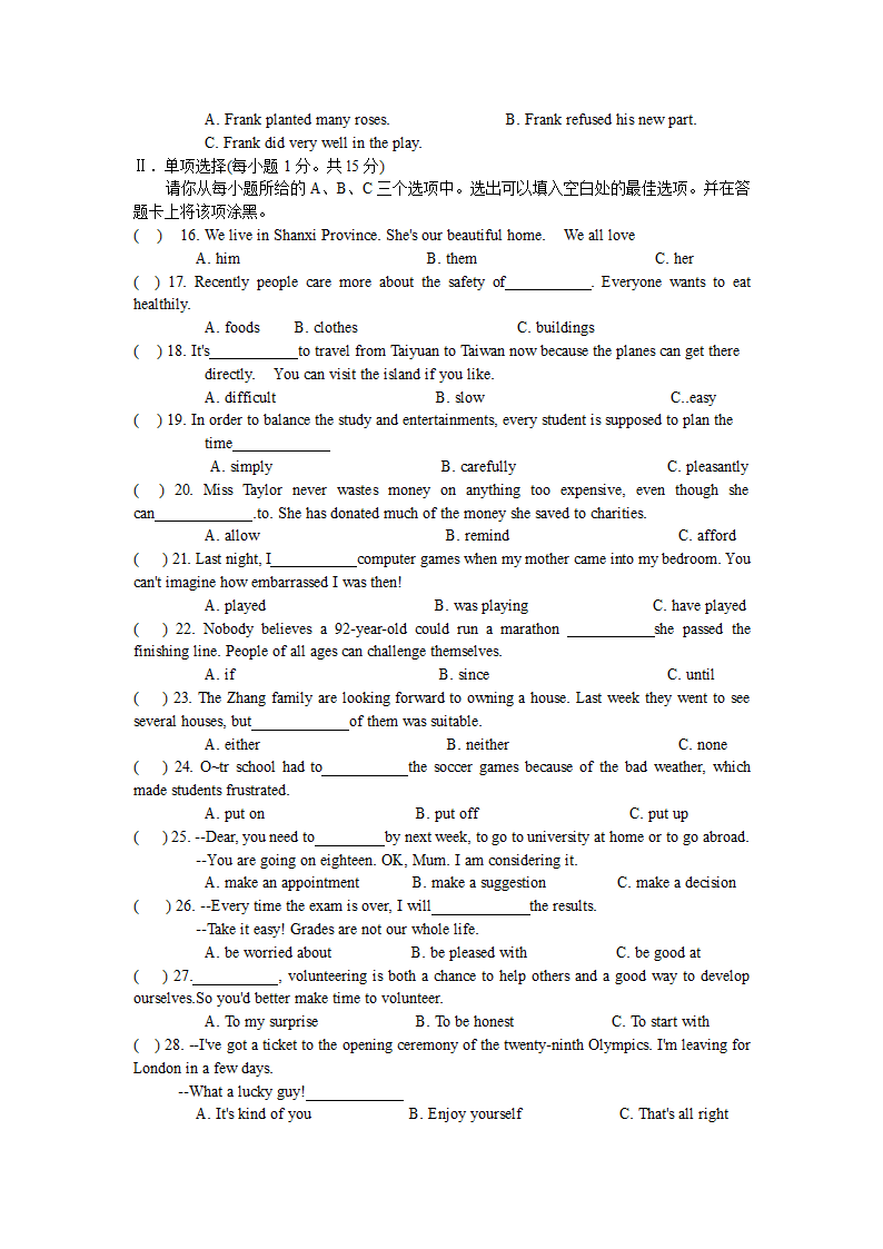 2012年山西省中考英语试卷及答案第2页