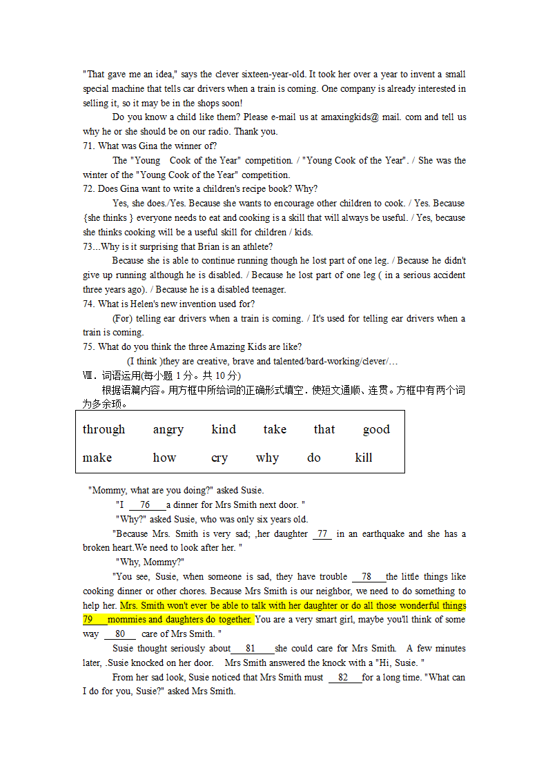 2012年山西省中考英语试卷及答案第8页