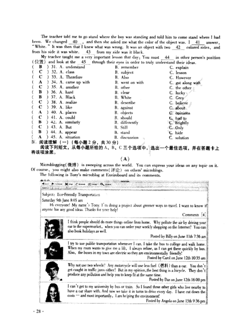 2012年山西省中考英语试卷及答案第12页