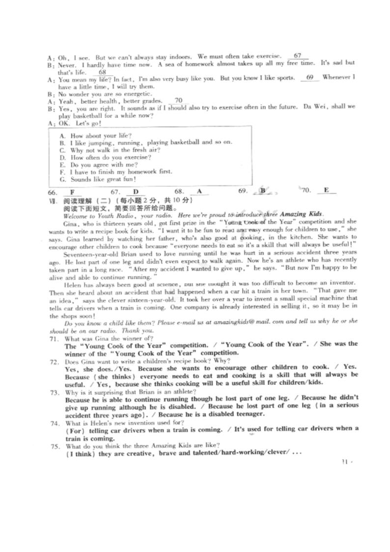 2012年山西省中考英语试卷及答案第15页