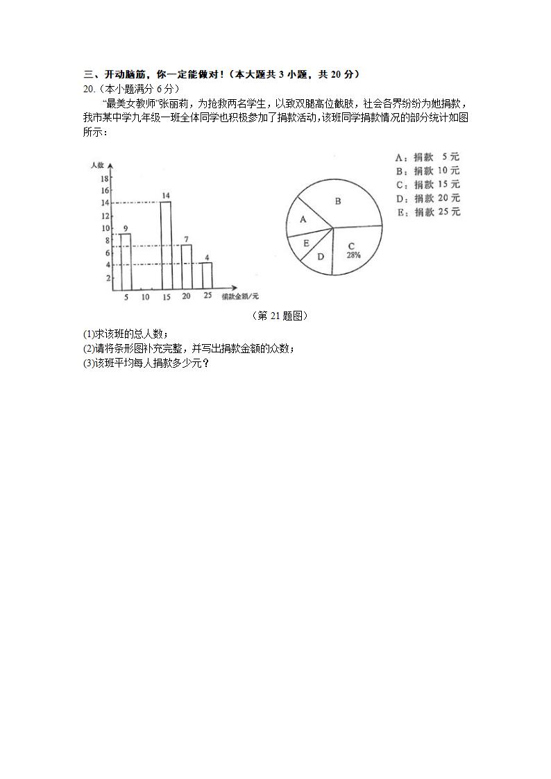 2012年山东省临沂市中考数学试卷及答案第6页