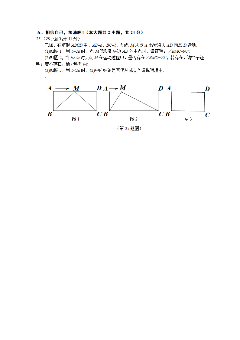 2012年山东省临沂市中考数学试卷及答案第11页