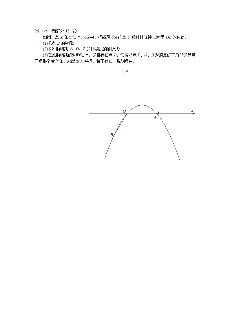 2012年山东省临沂市中考数学试卷及答案第12页