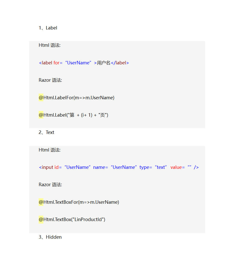 Razor HTML标签第1页