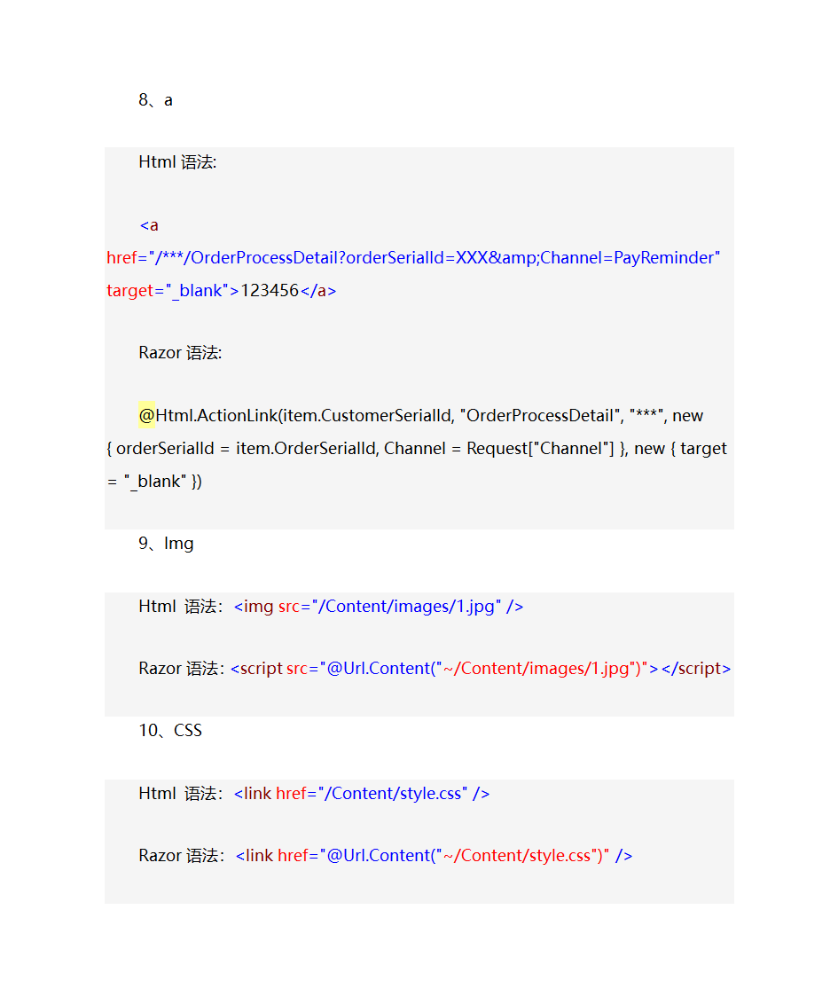 Razor HTML标签第5页