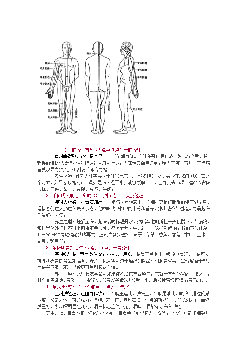 中医同道必备的工具第3页