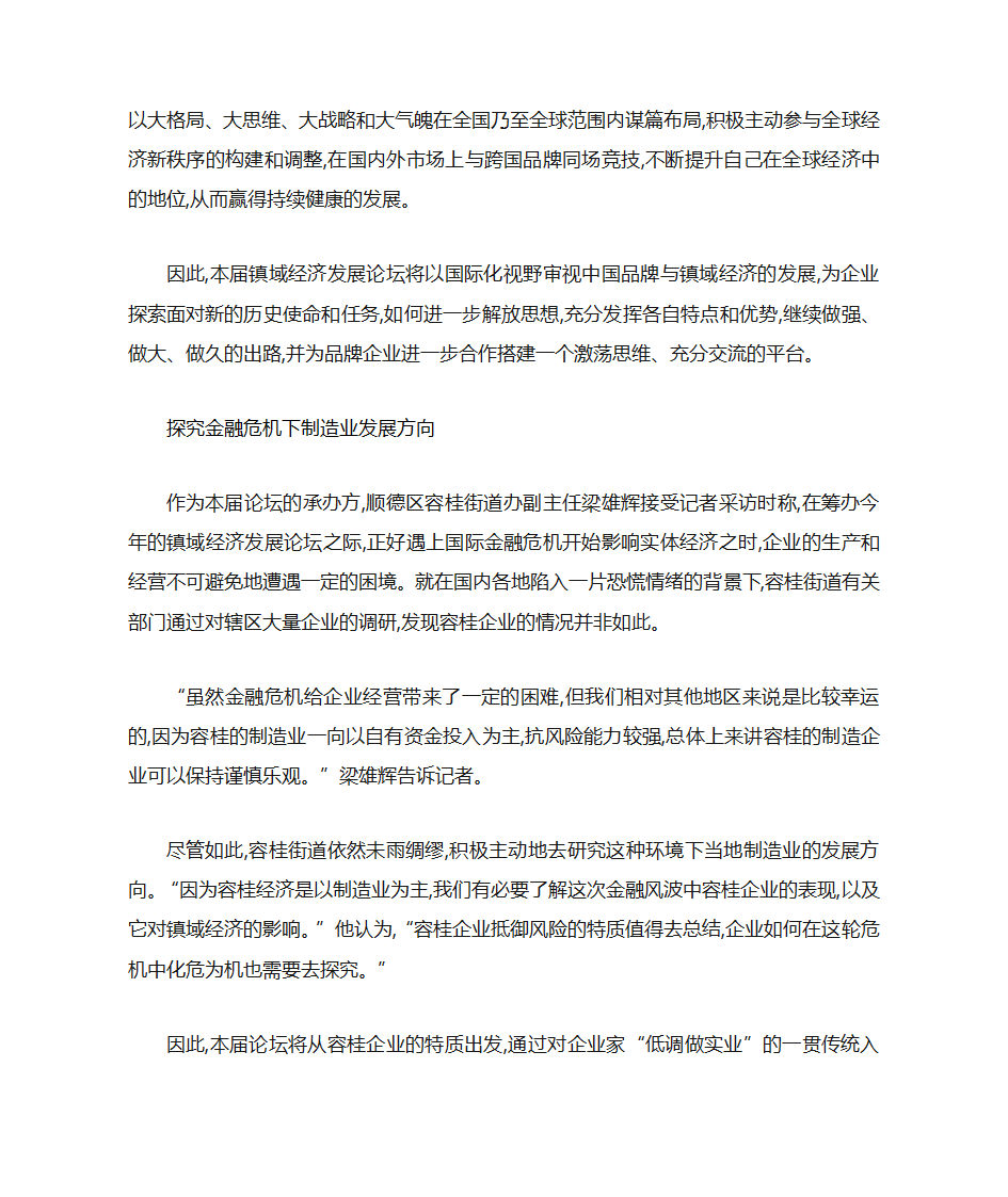 金融危机第2页