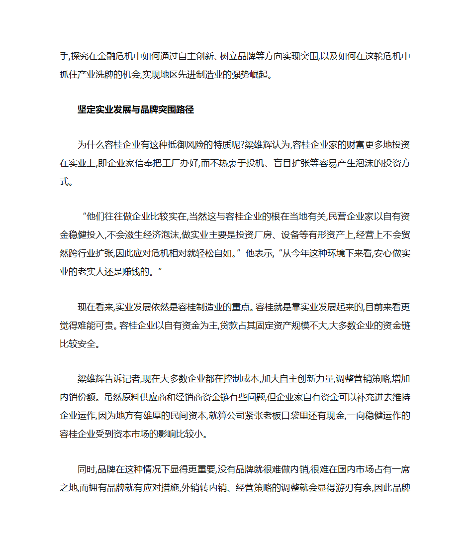 金融危机第3页