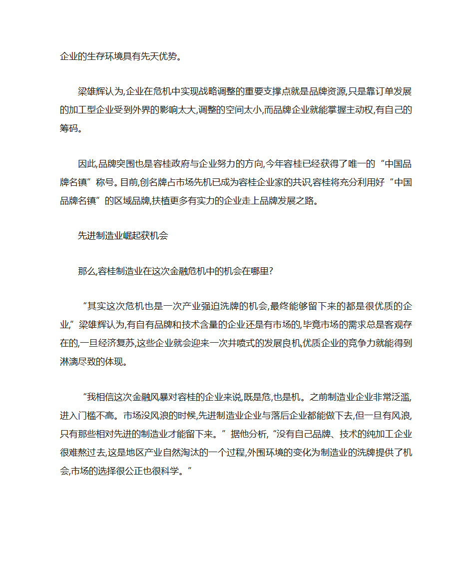 金融危机第4页