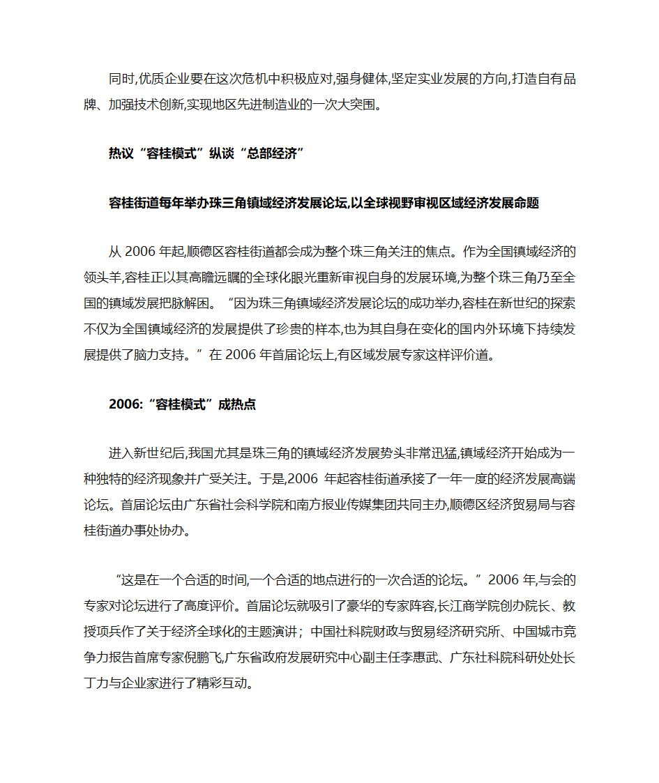 金融危机第5页