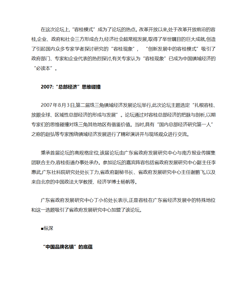 金融危机第6页