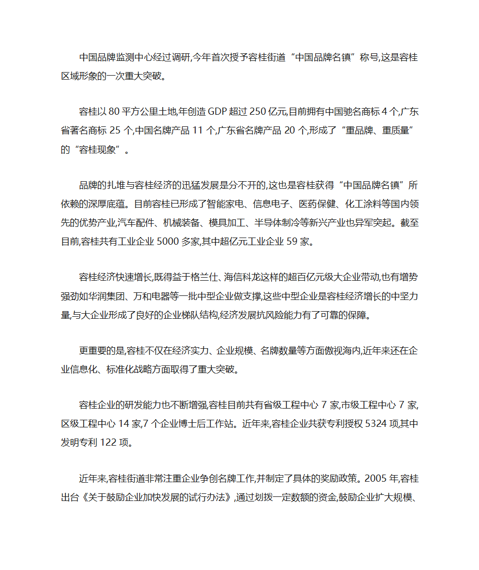 金融危机第7页