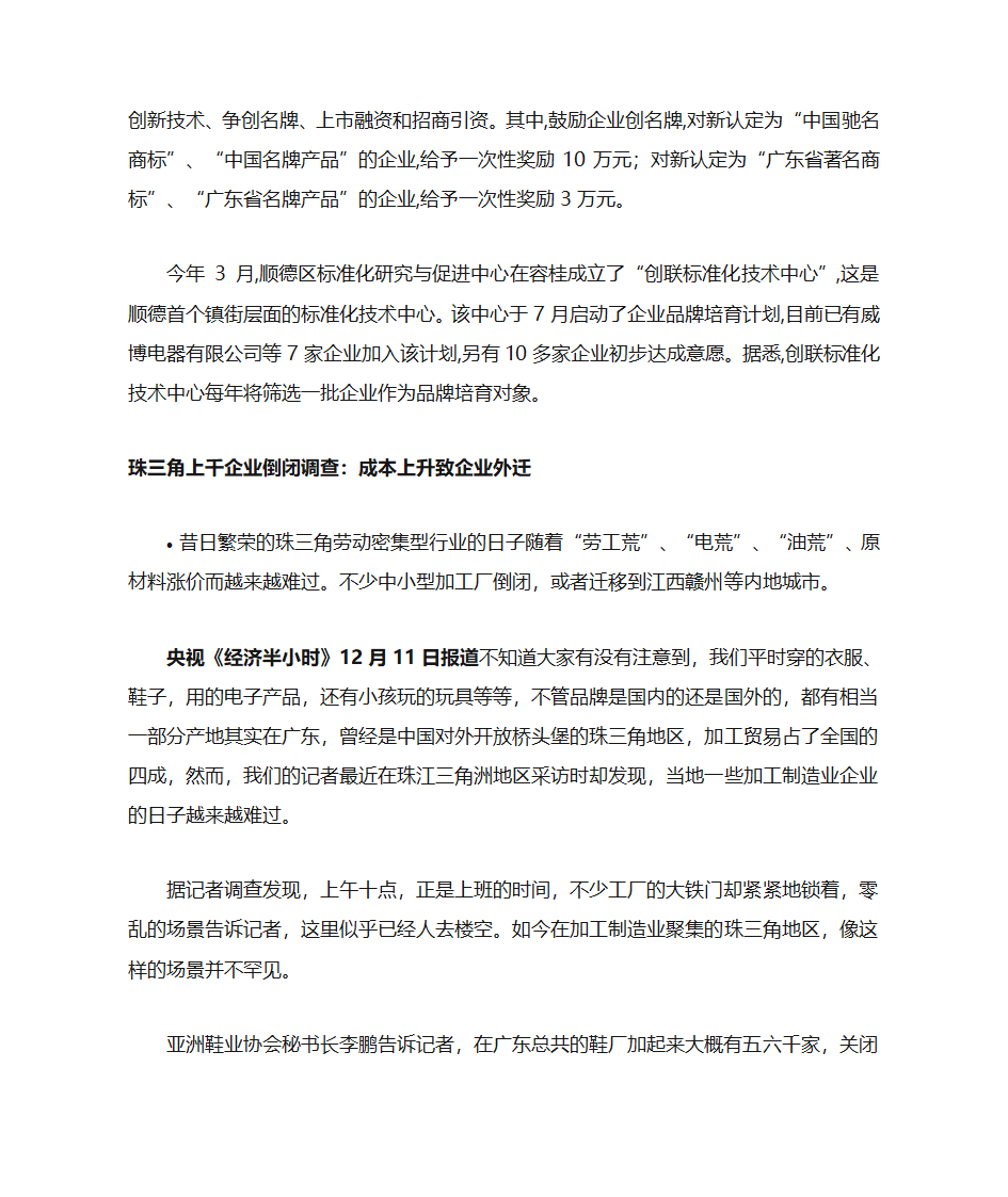 金融危机第8页