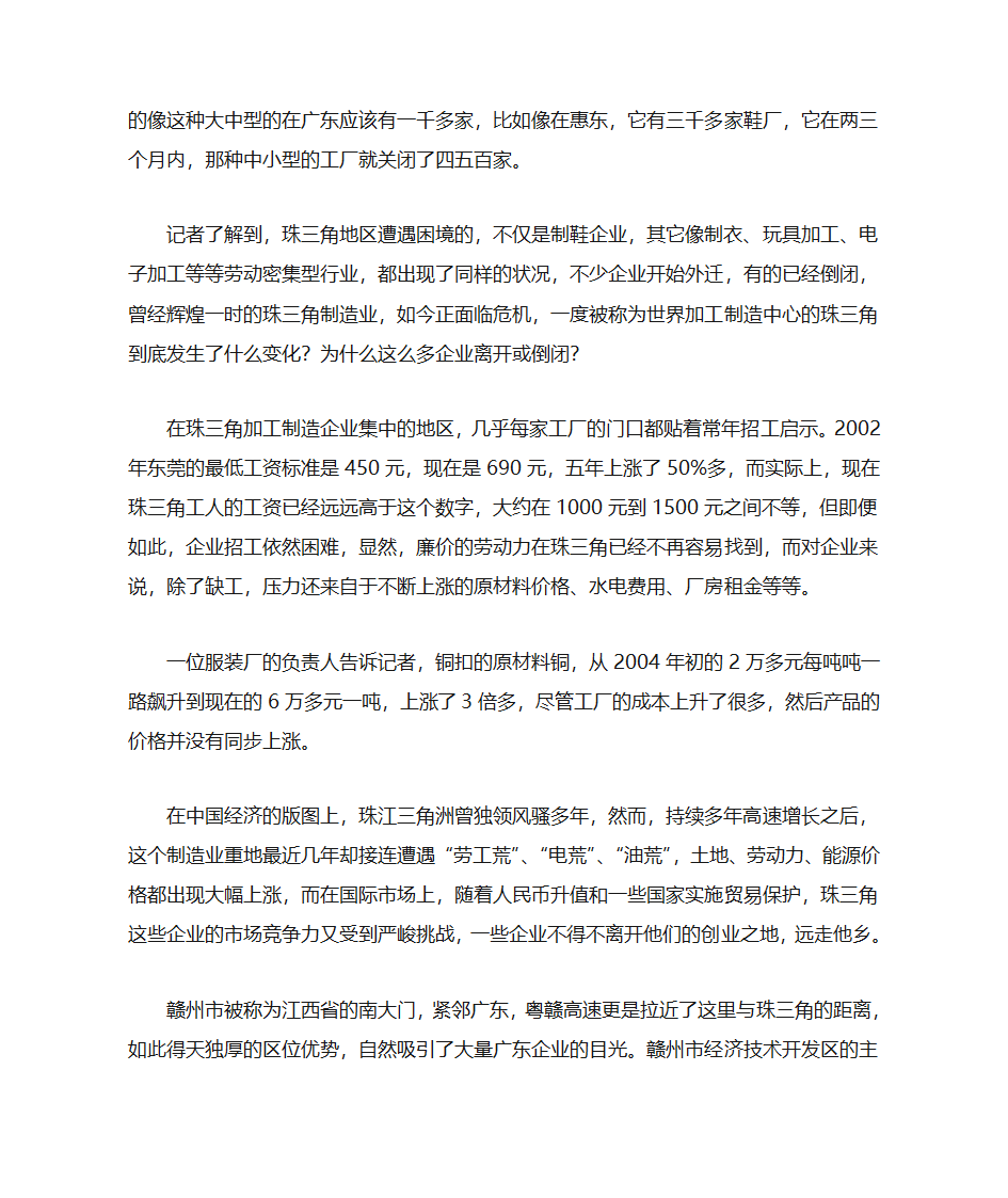 金融危机第9页