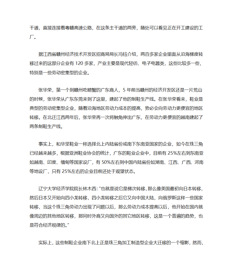 金融危机第10页