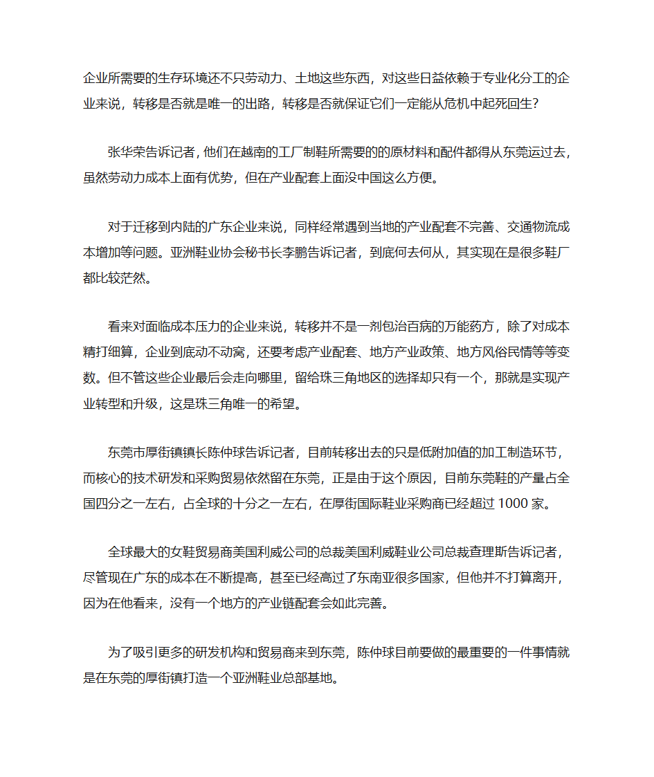 金融危机第11页